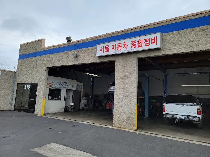 Seoul Auto Repair 0