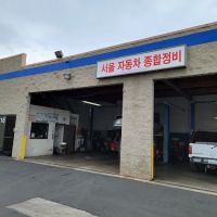 Seoul Auto Repair