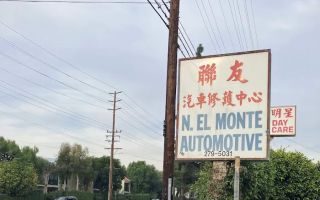 north el monte automotive