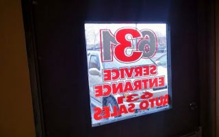 631 auto body