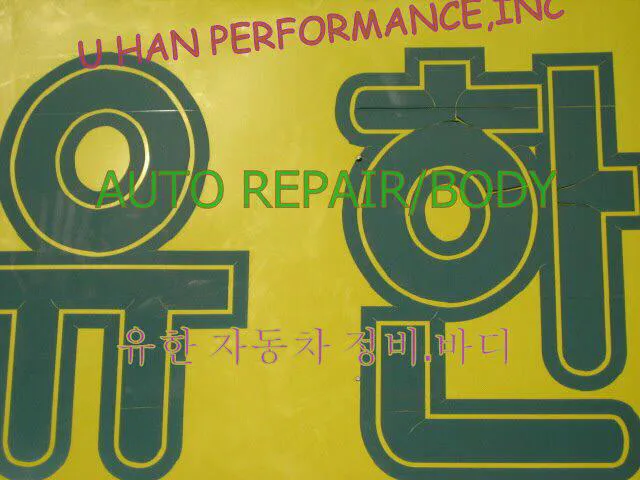 U HAN Auto Body (Auto body shop in flushing, Auto repair in flushing, 뉴욕 자동차 정비소) 8