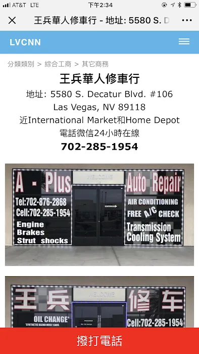 A-Plus Auto Repair 7