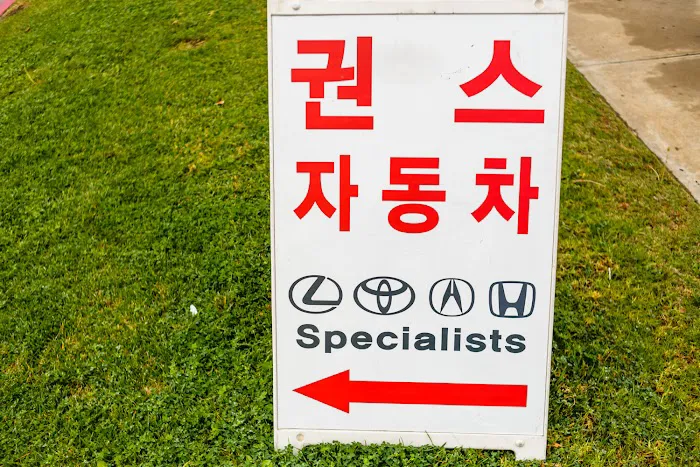 Kwon's Auto Repair 3