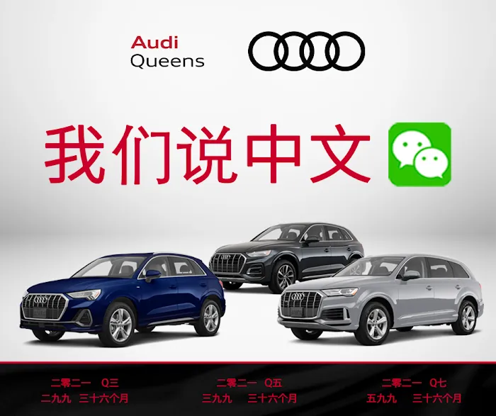 Audi Queens Parts Store 5