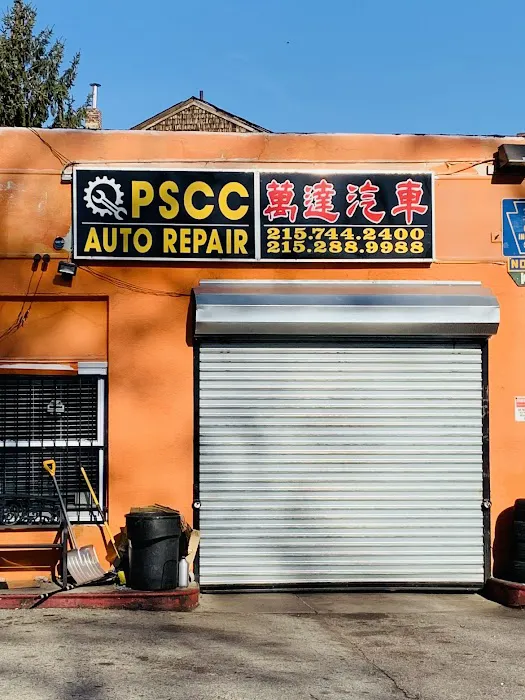 PSCC Auto Repair 万达汽车 8