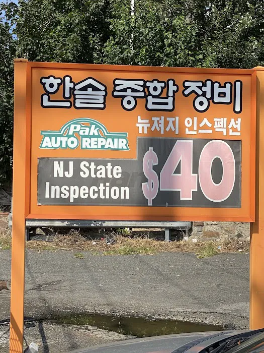 Pak Auto Repair Shop 4