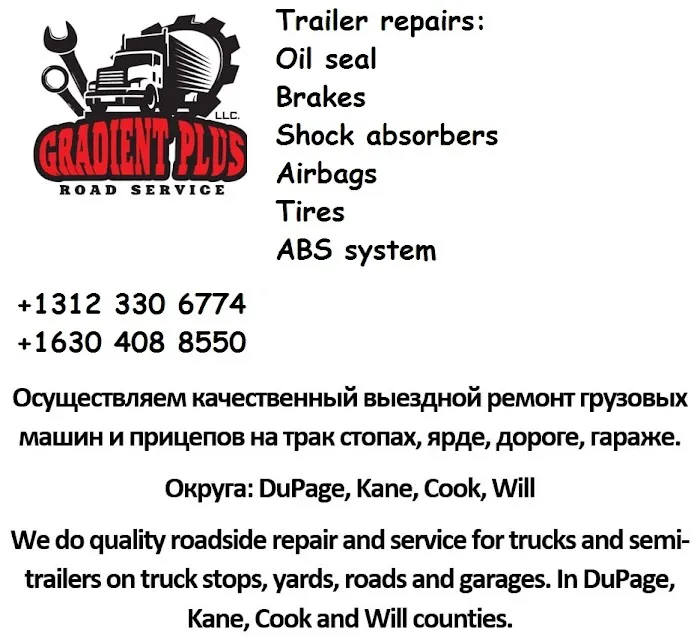 Mobile truck and trailer repair. Road service. 0