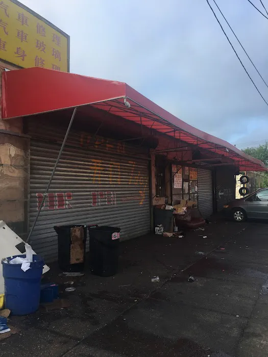 Sun Kong Auto Repair Inc. 新光汽车修理 0