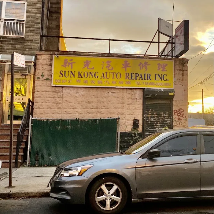 Sun Kong Auto Repair Inc. 新光汽车修理 9