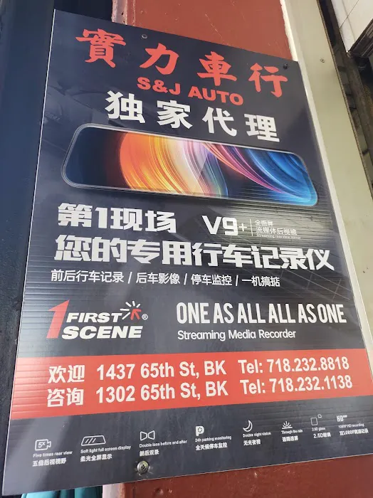 S & J Auto Services 3