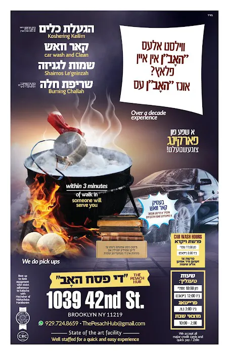 The Pesach Hub 0