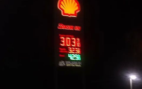 Star Gas Mart